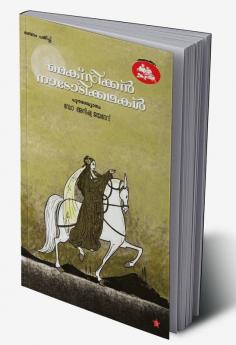 mexican nadodikkadhakal