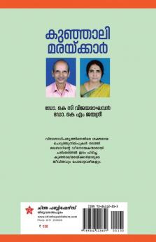 Kunjali Maraykkar