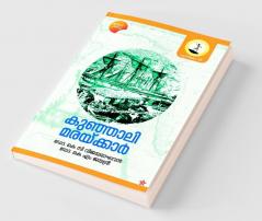 Kunjali Maraykkar