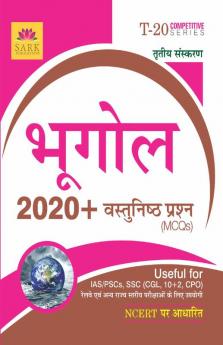 Geography MCQ [HINDI]