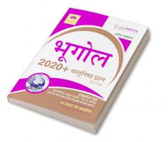 Geography MCQ [HINDI]