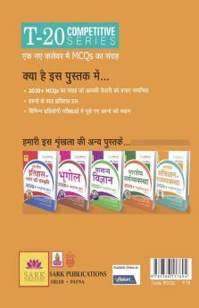 Indian Polity MCQ [HINDI]