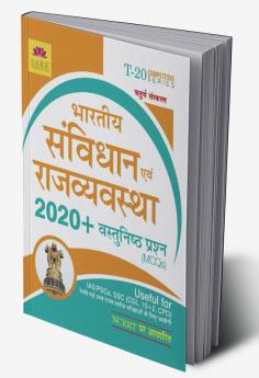 Indian Polity MCQ [HINDI]