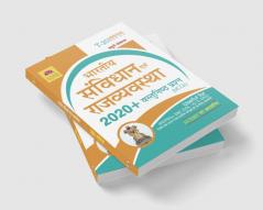 Indian Polity MCQ [HINDI]