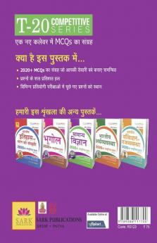 General Science MCQ [HINDI]