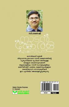 NATAN KERALA EXPRESS