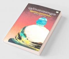Aathmopadesasathakam