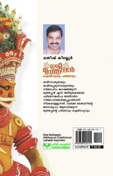 SREE MUTHAPPAN AITHiHYAVUM CHARITHRAVUM