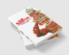 SREE MUTHAPPAN AITHiHYAVUM CHARITHRAVUM