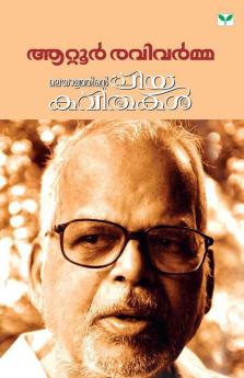 Malayalathinte Priyakavithakal Attoor Ravivarma