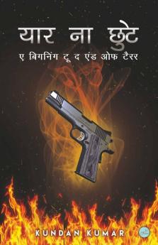 Yaar Na Chute