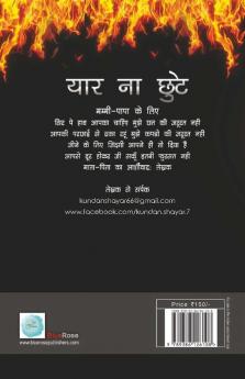 Yaar Na Chute