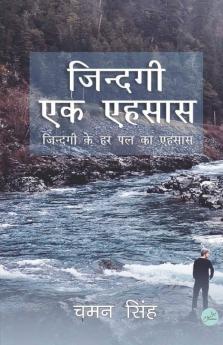 Zindagi Ek Ehsaas