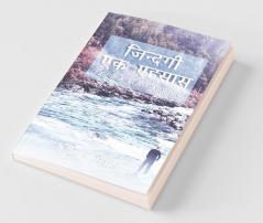 Zindagi Ek Ehsaas