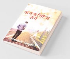 The Journey Of Uncommitted Love @ Janshatabdi