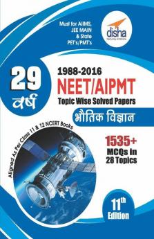 29 Years NEET/ AIPMT Topic wise Solved Papers PHYSICS (1988 - 2016) Hindi 11th Edition