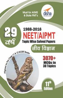 29 Years NEET/ AIPMT Topic wise Solved Papers BIOLOGY (1988 - 2016) Hindi 11th Edition