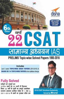 22 Years CSAT General Studies IAS Prelims Topic-wise Solved Papers (1995-2016) Hindi
