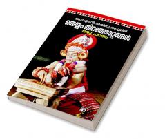 Theyyamthirathottangal - Oru Padanam