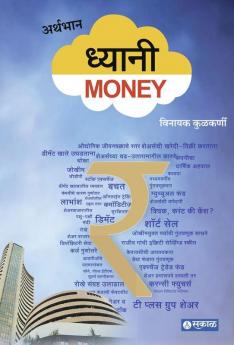 Dhyani Money