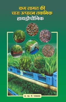Kam Lagat ki Chara Utpadan Taknik Hydroponics