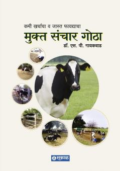 Mukta Sanchar Gotha