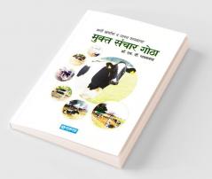 Mukta Sanchar Gotha