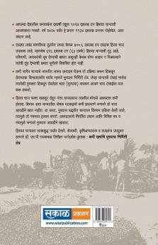 Kami Kharchache Murghas Nirmiti Tantra