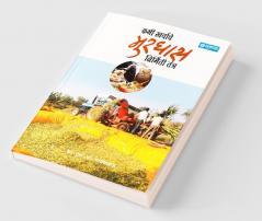 Kami Kharchache Murghas Nirmiti Tantra