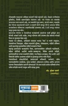 Grampanchayat Karbhar Va Karbhari