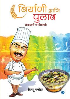 Biryani Pulav : Vishnu Manohar