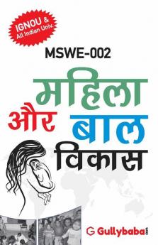 MSWE-002 महिला और बाल विकास