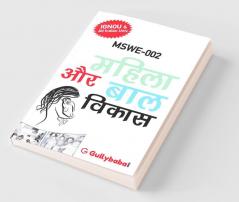 MSWE-002 महिला और बाल विकास