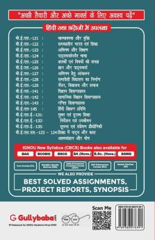 BES-124 पाठ्यचर्यापर्यंत भाषा