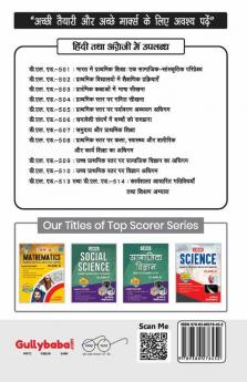 D.El.Ed.-503 Learning Languages at Elementary Level In Hindi