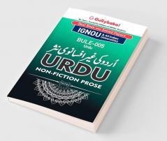 BULE-05 اردو کی غیر افسانوی نثر