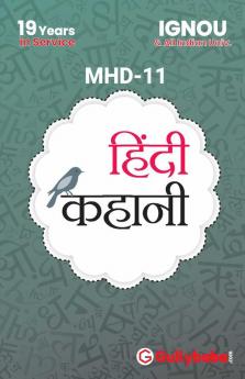 MHD-11 हिंदी कहानी