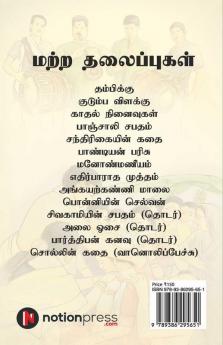 Vasintanil Tirumanam