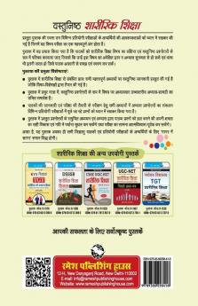 Objective Physical Education