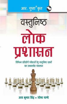 Objective Public Administration