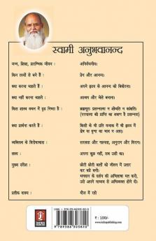 vyavharik Gita 1