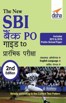The New SBI Bank PO Guide to Prarambhik (Prelim) Exam with 2015 & 2016 Solved Paper Hindi 2nd Edition