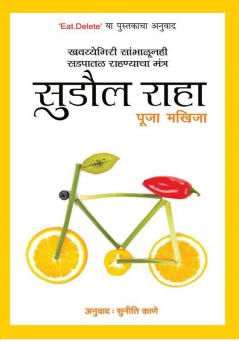 Sudoul Raha
