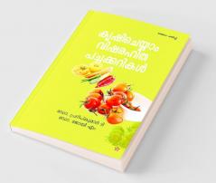Krishi cheyyam visharahitha pachakarikal