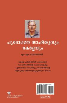 Purogamanasahithyavum Keralavum