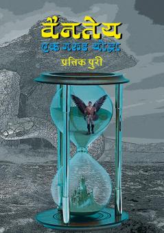 Vaintey - Ek Garud Yoddha