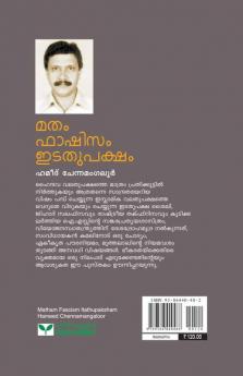 MATHAM FASCISM ITATHUPAKSHAM