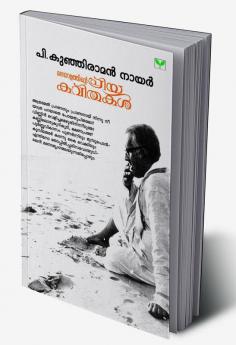 MALAYALATHINTE PRIYAKAVITHAKAL P KUNHIRAMAN NAIR