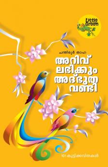 ARIVU LABHIKKUM ATBHUTHAVANDI