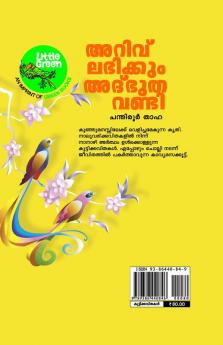 ARIVU LABHIKKUM ATBHUTHAVANDI